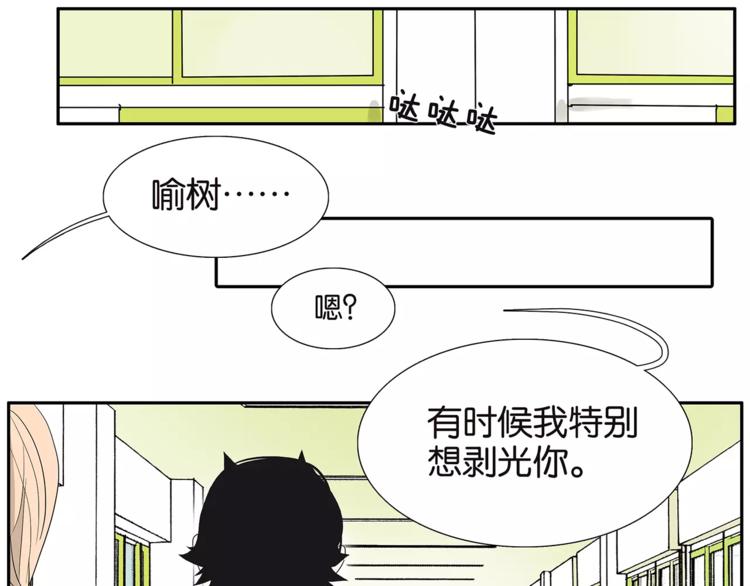 番外 愤怒的杜莎(1/2)-第82话