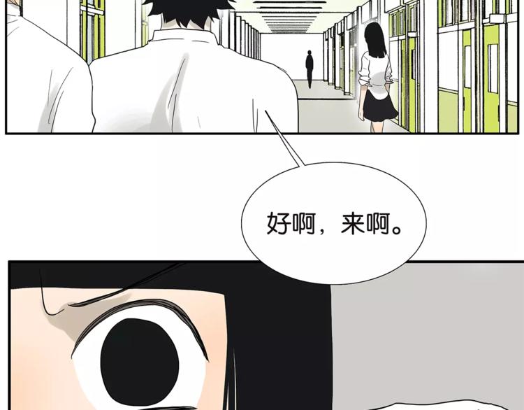 番外 愤怒的杜莎(1/2)-第82话