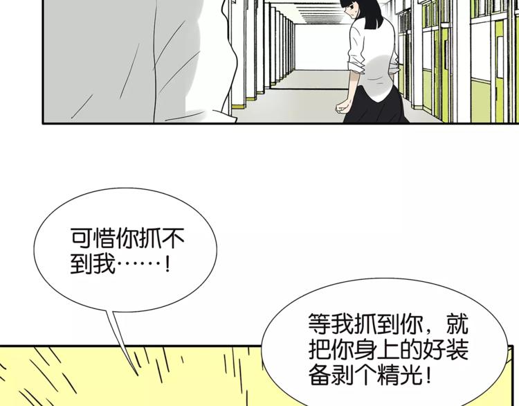 番外 愤怒的杜莎(1/2)-第82话