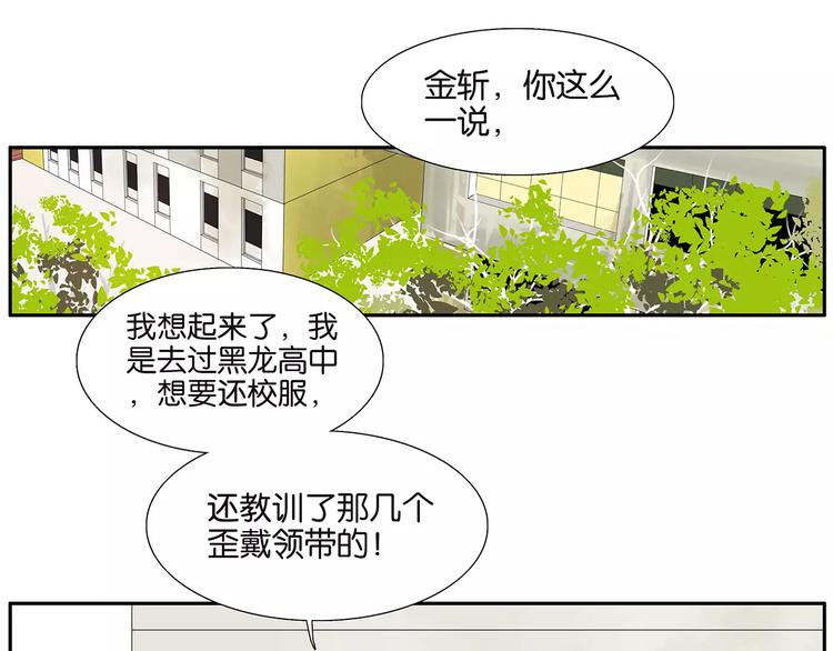 第80话 变脸(1/2)-第84话
