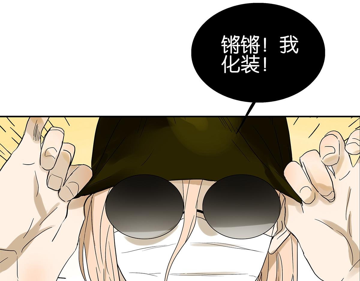 082-我们不一样(1/2)-第86话