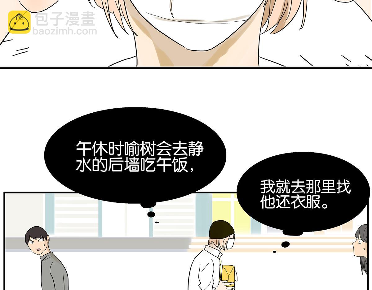 082-我们不一样(1/2)-第86话