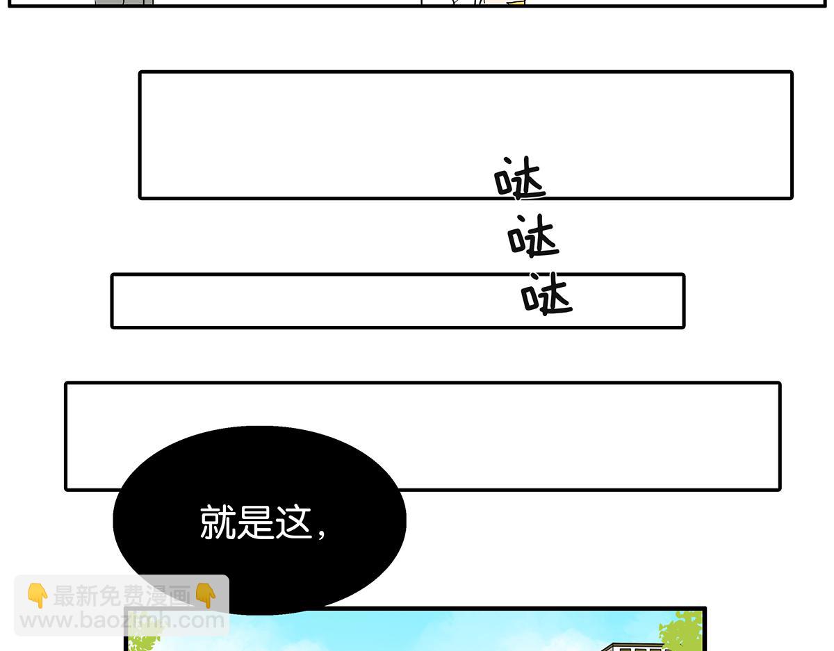 082-我们不一样(1/2)-第86话