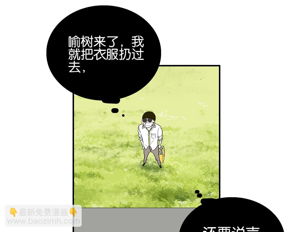 082-我们不一样(1/2)-第86话