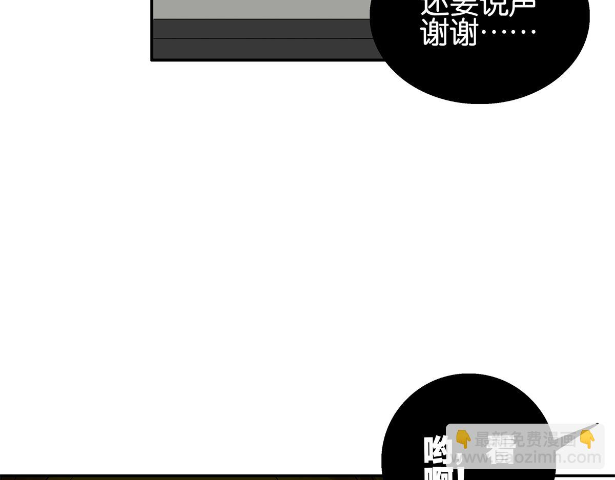 082-我们不一样(1/2)-第86话