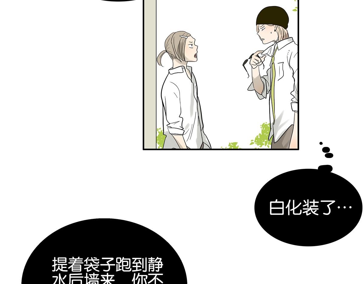 082-我们不一样(1/2)-第86话