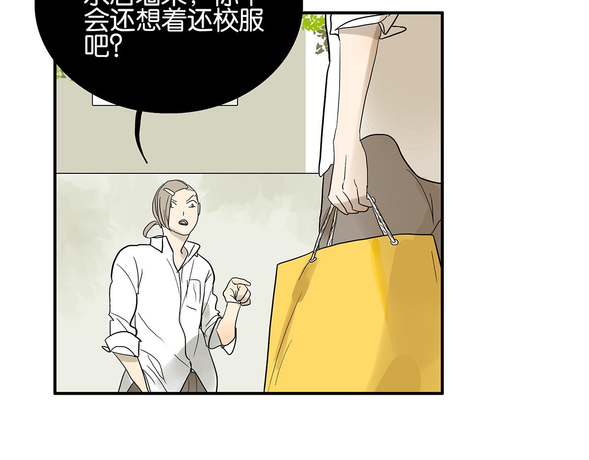 082-我们不一样(1/2)-第86话
