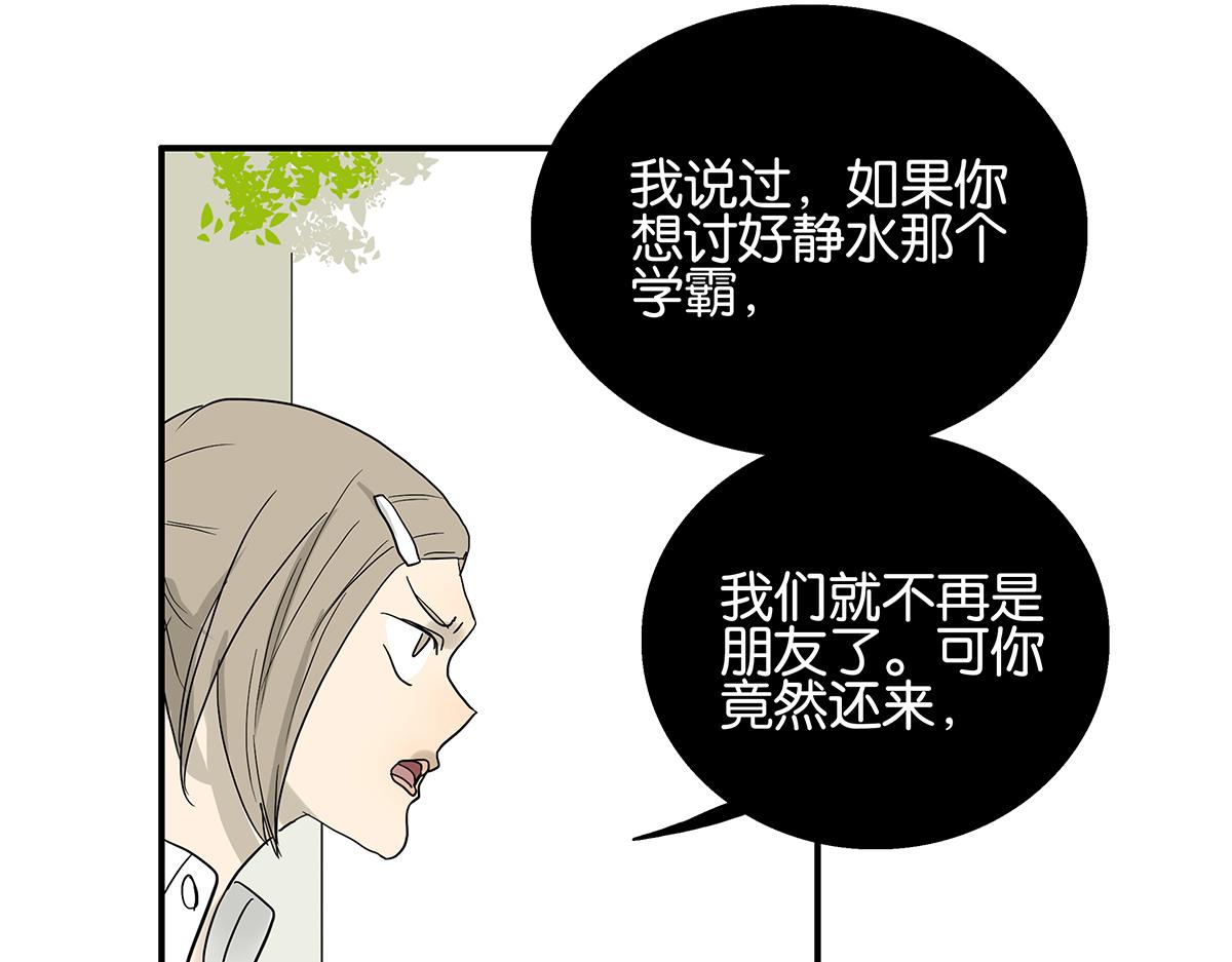 082-我们不一样(1/2)-第86话
