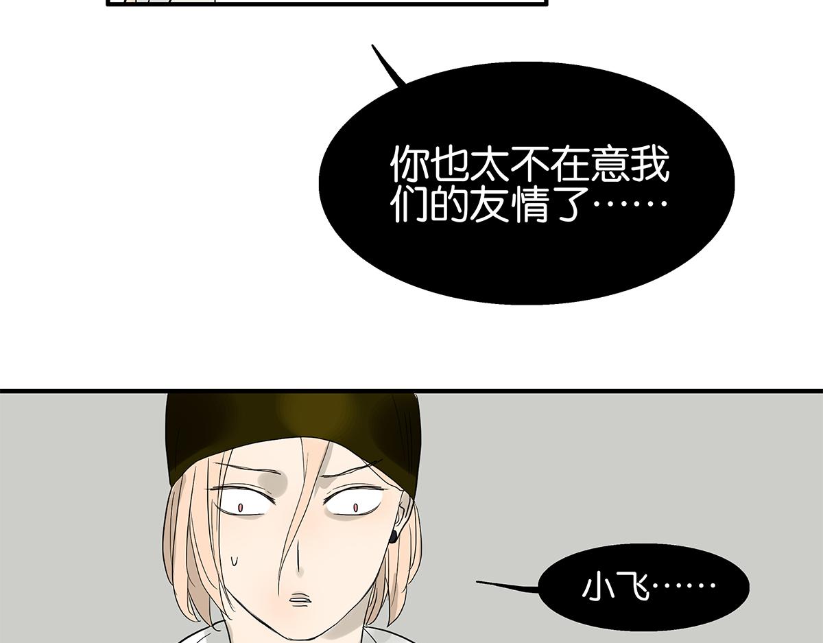 082-我们不一样(1/2)-第86话