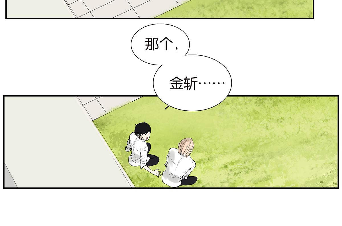 082-我们不一样(1/2)-第86话