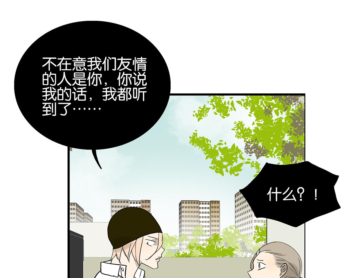 082-我们不一样(1/2)-第86话