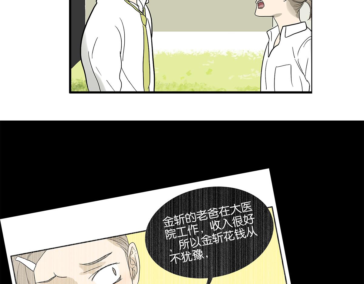 082-我们不一样(1/2)-第86话