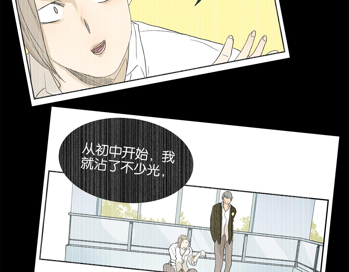 082-我们不一样(1/2)-第86话