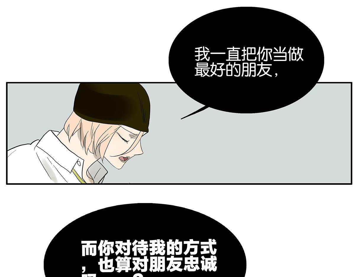 082-我们不一样(1/2)-第86话