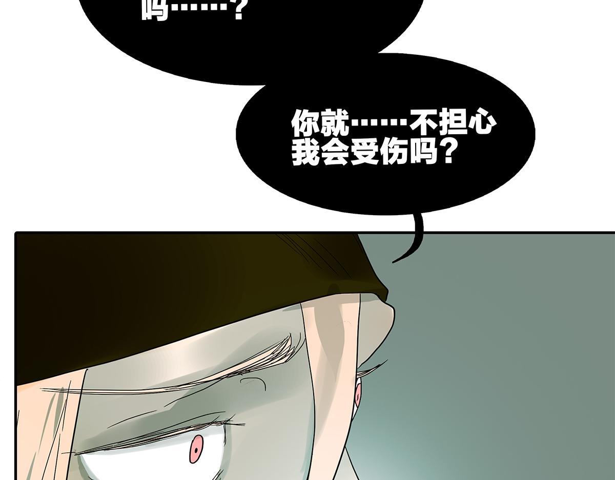 082-我们不一样(1/2)-第86话