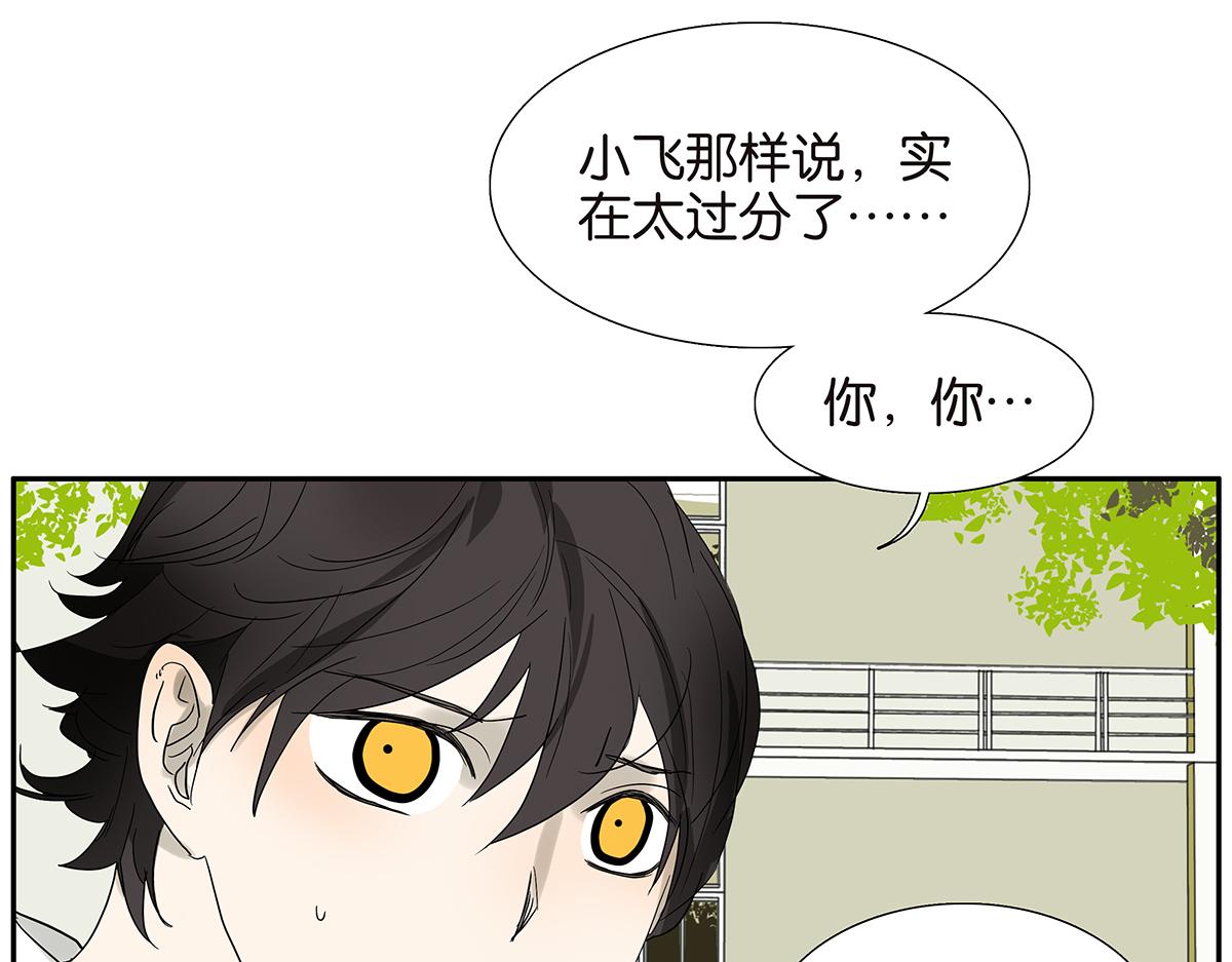 082-我们不一样(1/2)-第86话
