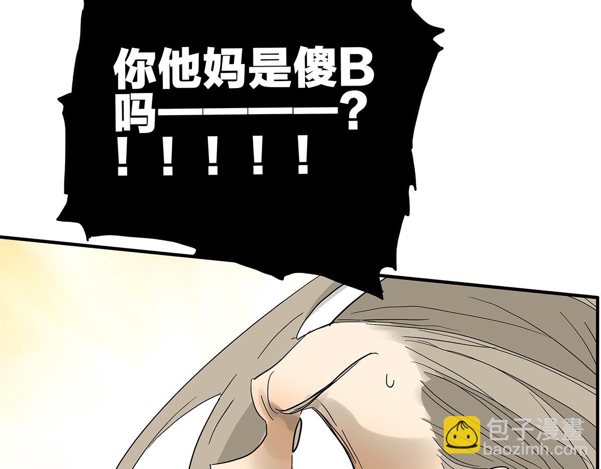 082-我们不一样(1/2)-第86话