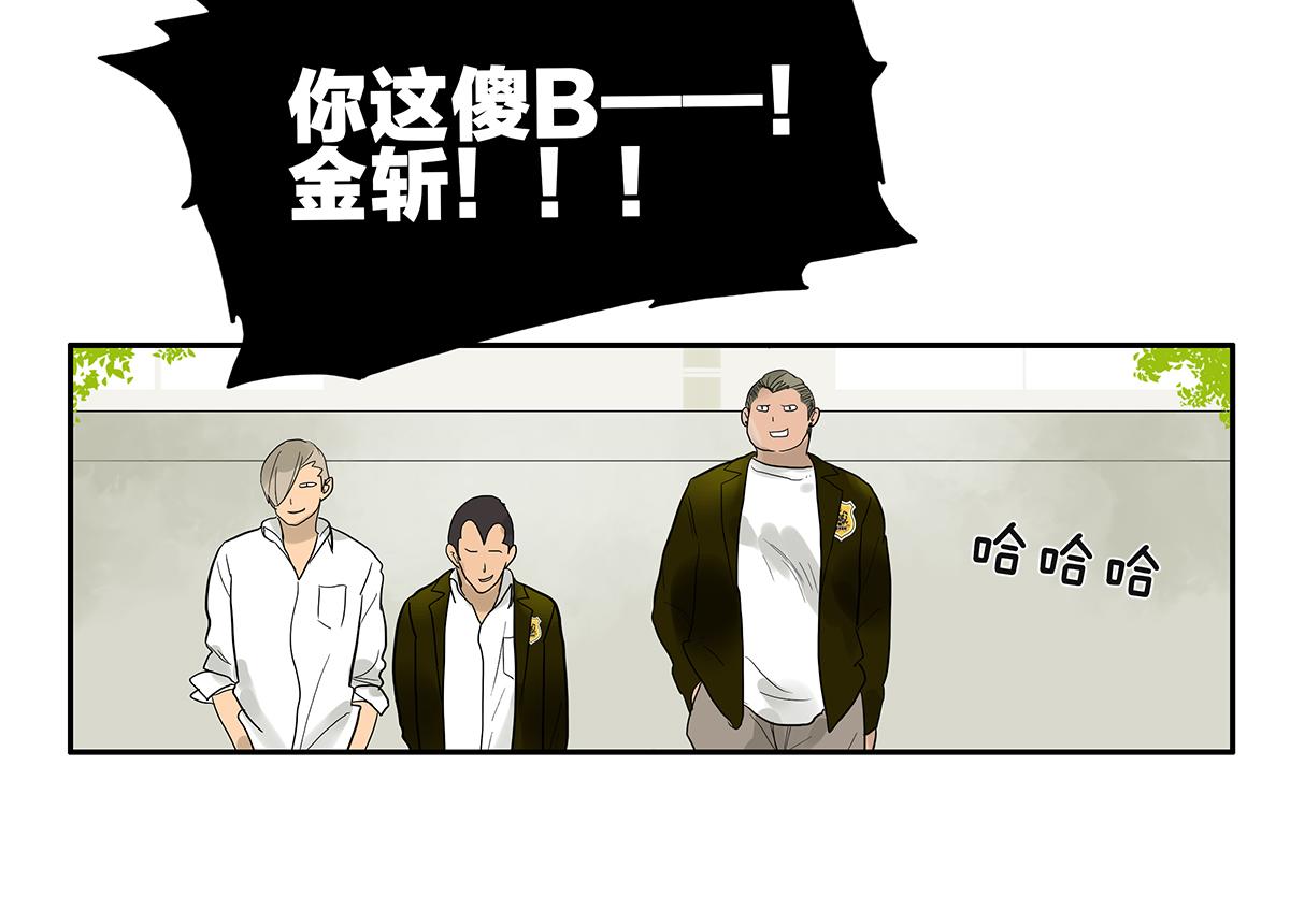 082-我们不一样(1/2)-第86话