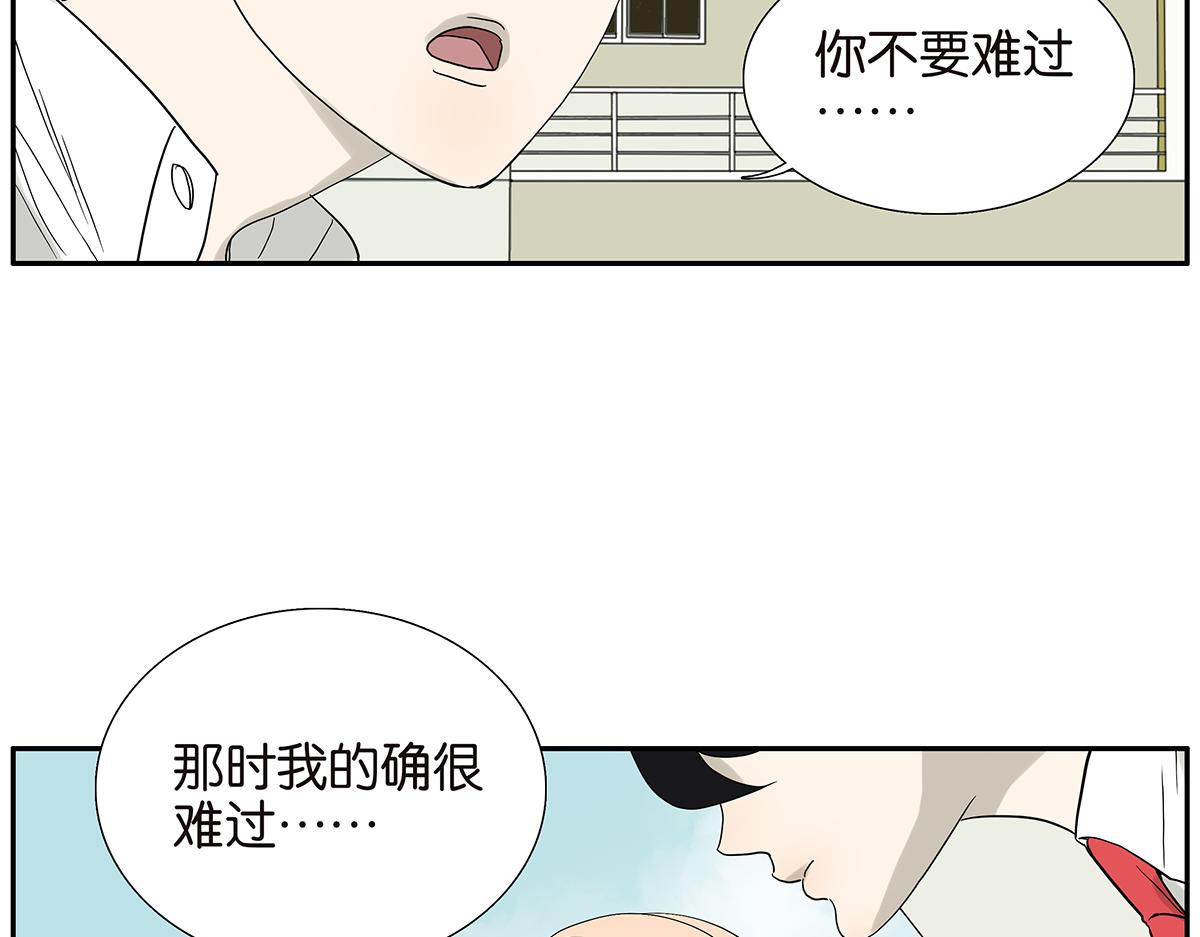 082-我们不一样(1/2)-第86话
