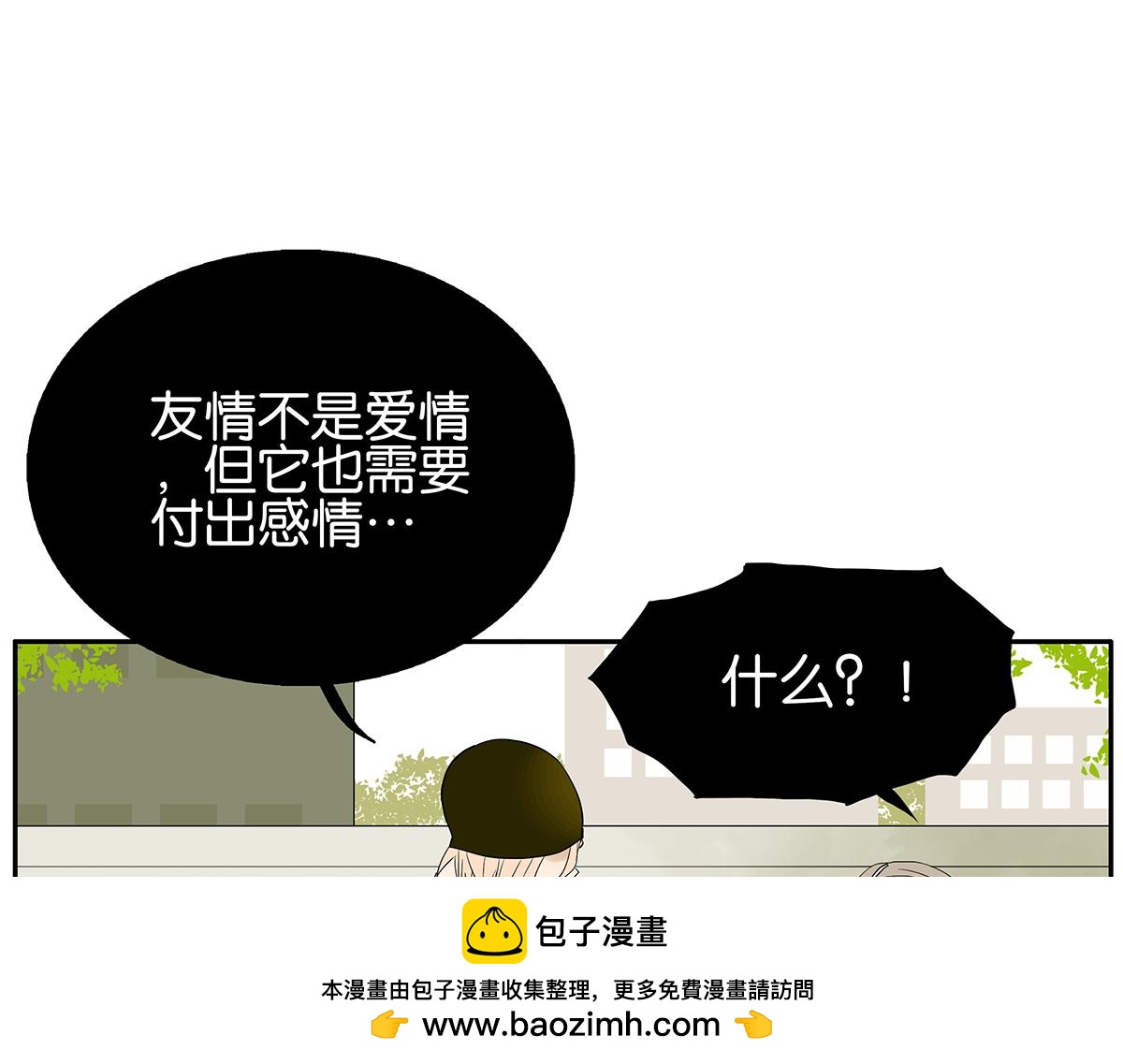 082-我们不一样(1/2)-第86话