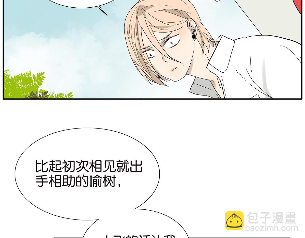 082-我们不一样(1/2)-第86话