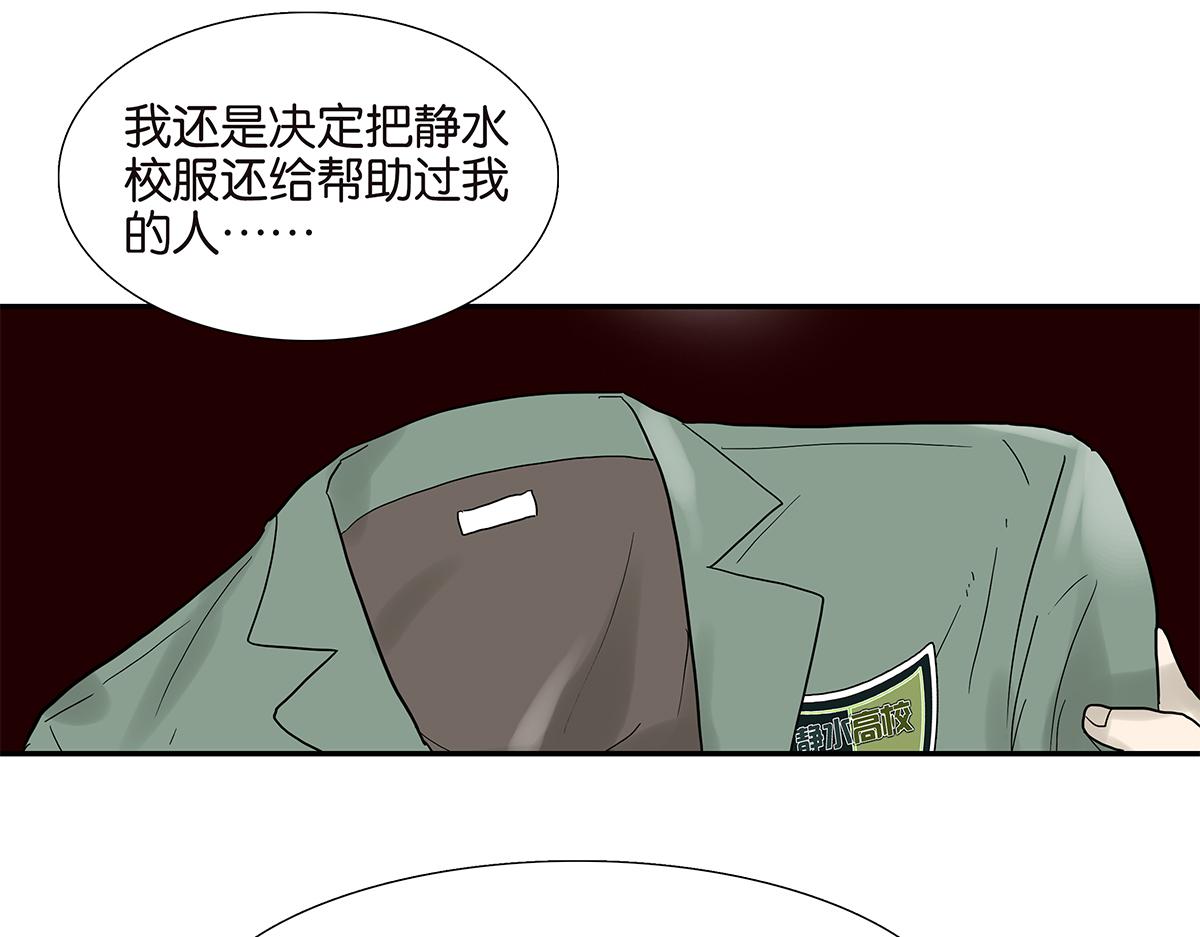 082-我们不一样(1/2)-第86话