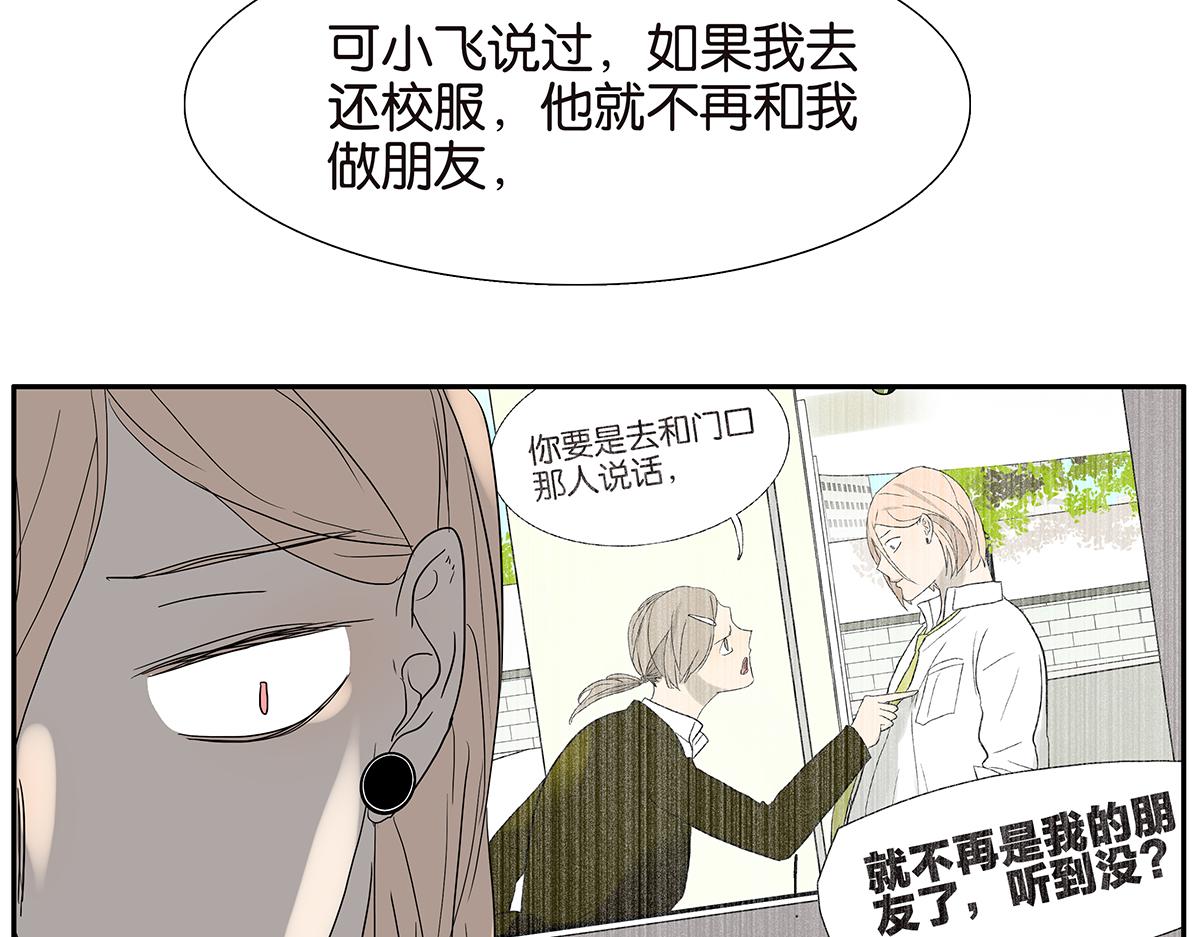 082-我们不一样(1/2)-第86话