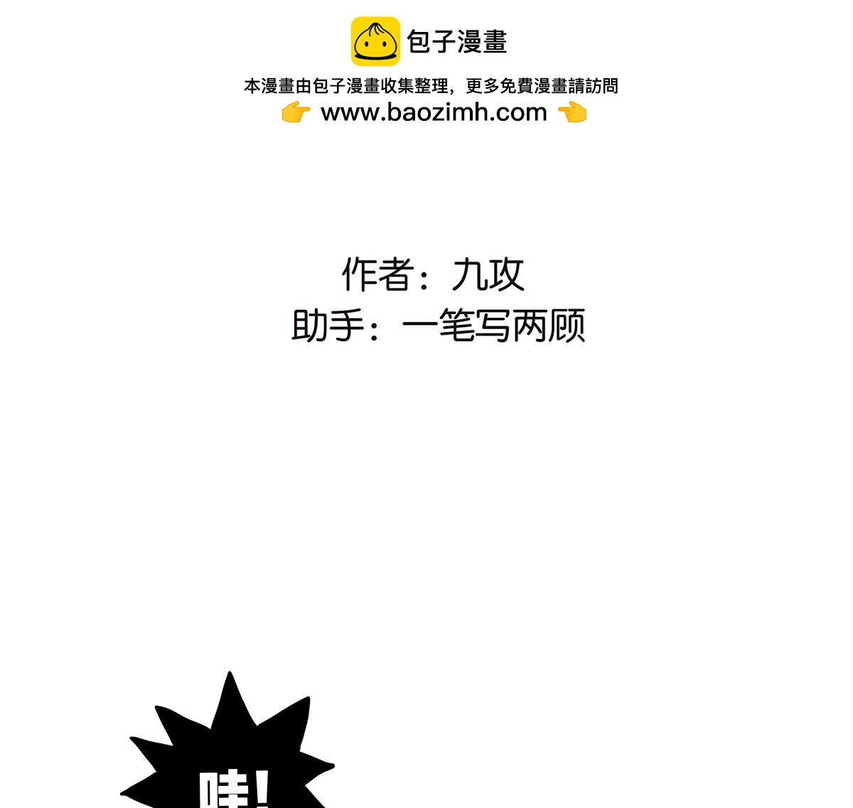084-我想和你做&hellip;&hellip;(1/2)-第88话