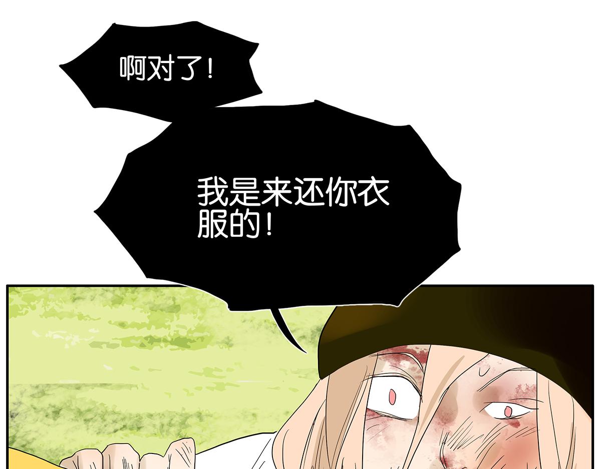 084-我想和你做&hellip;&hellip;(1/2)-第88话