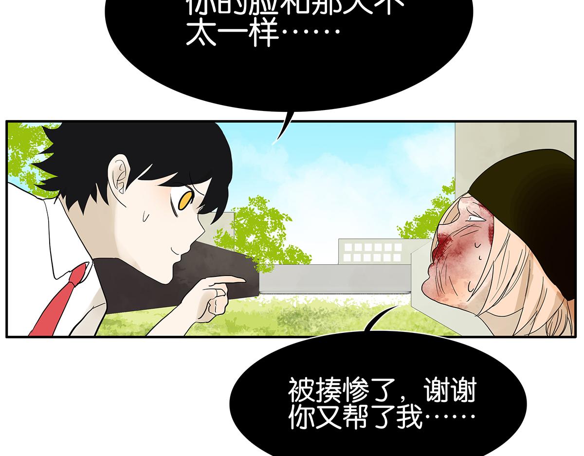 084-我想和你做&hellip;&hellip;(1/2)-第88话