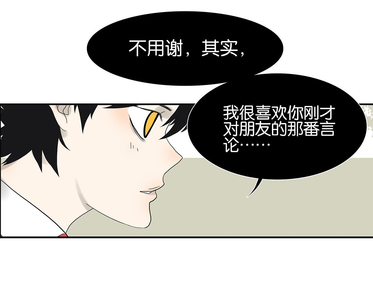 084-我想和你做&hellip;&hellip;(1/2)-第88话