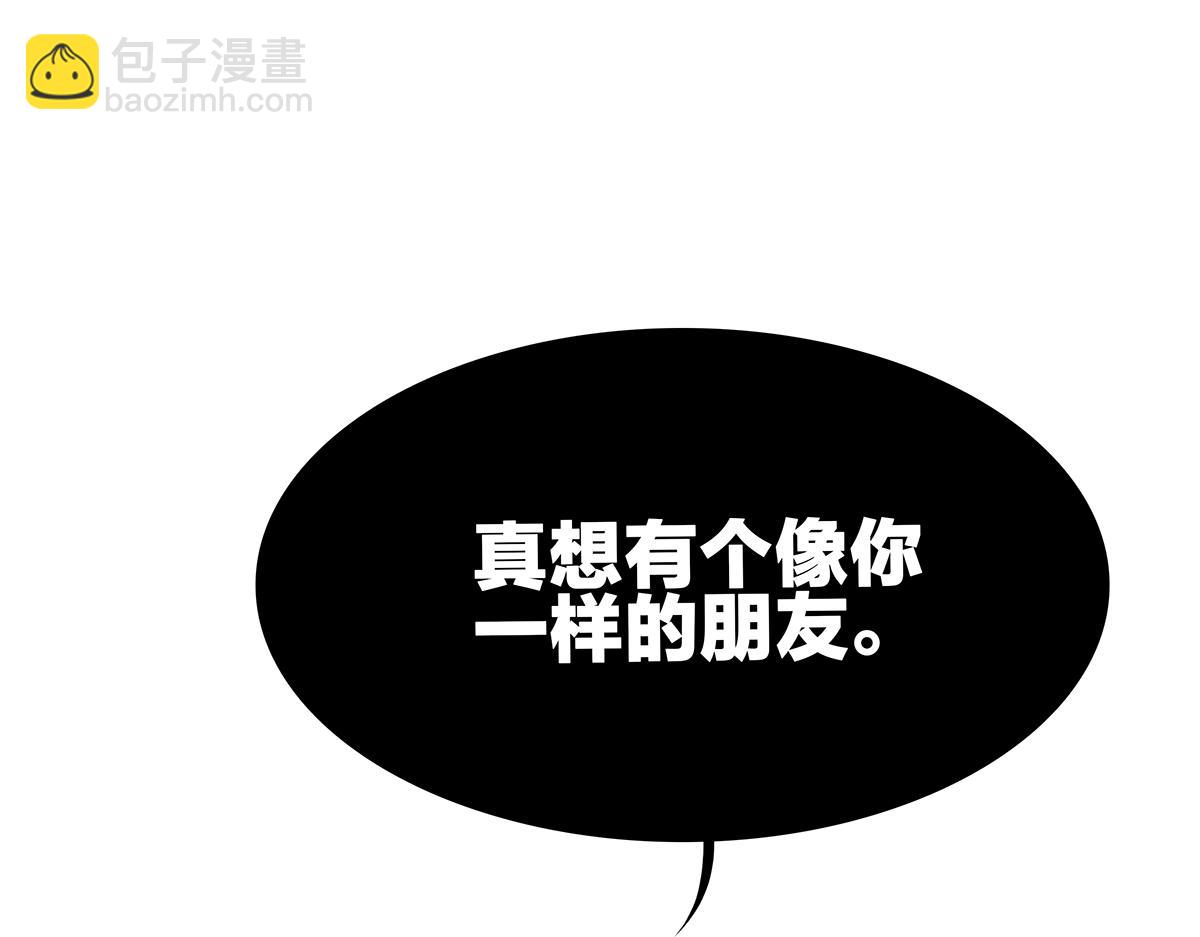 084-我想和你做&hellip;&hellip;(1/2)-第88话