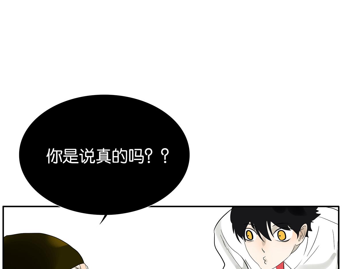 084-我想和你做&hellip;&hellip;(1/2)-第88话