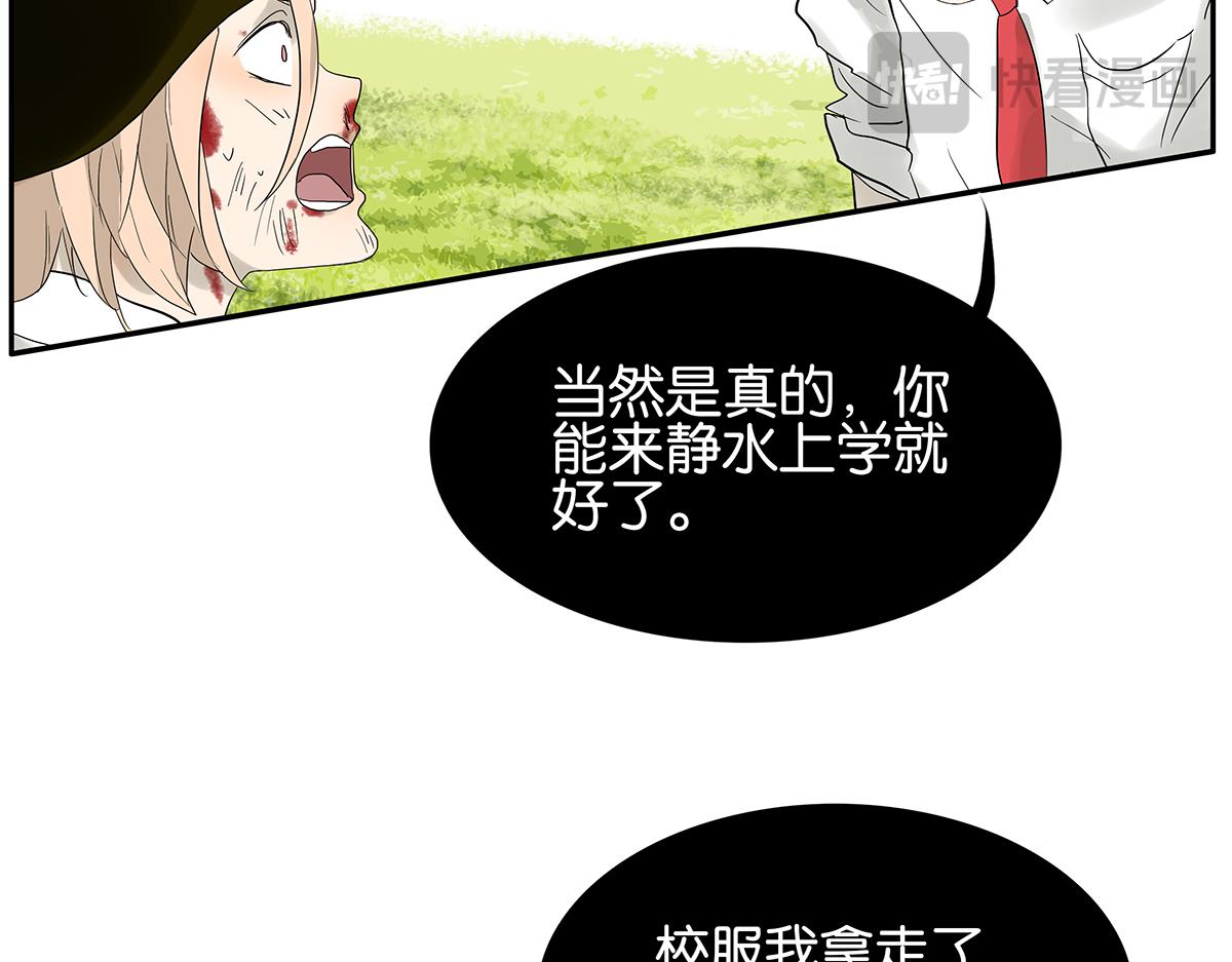 084-我想和你做&hellip;&hellip;(1/2)-第88话