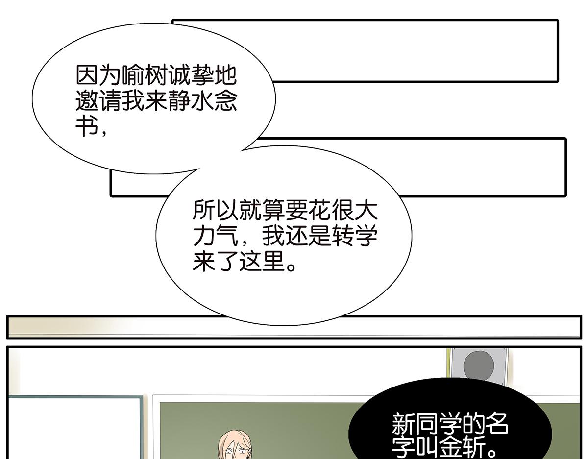 084-我想和你做&hellip;&hellip;(1/2)-第88话