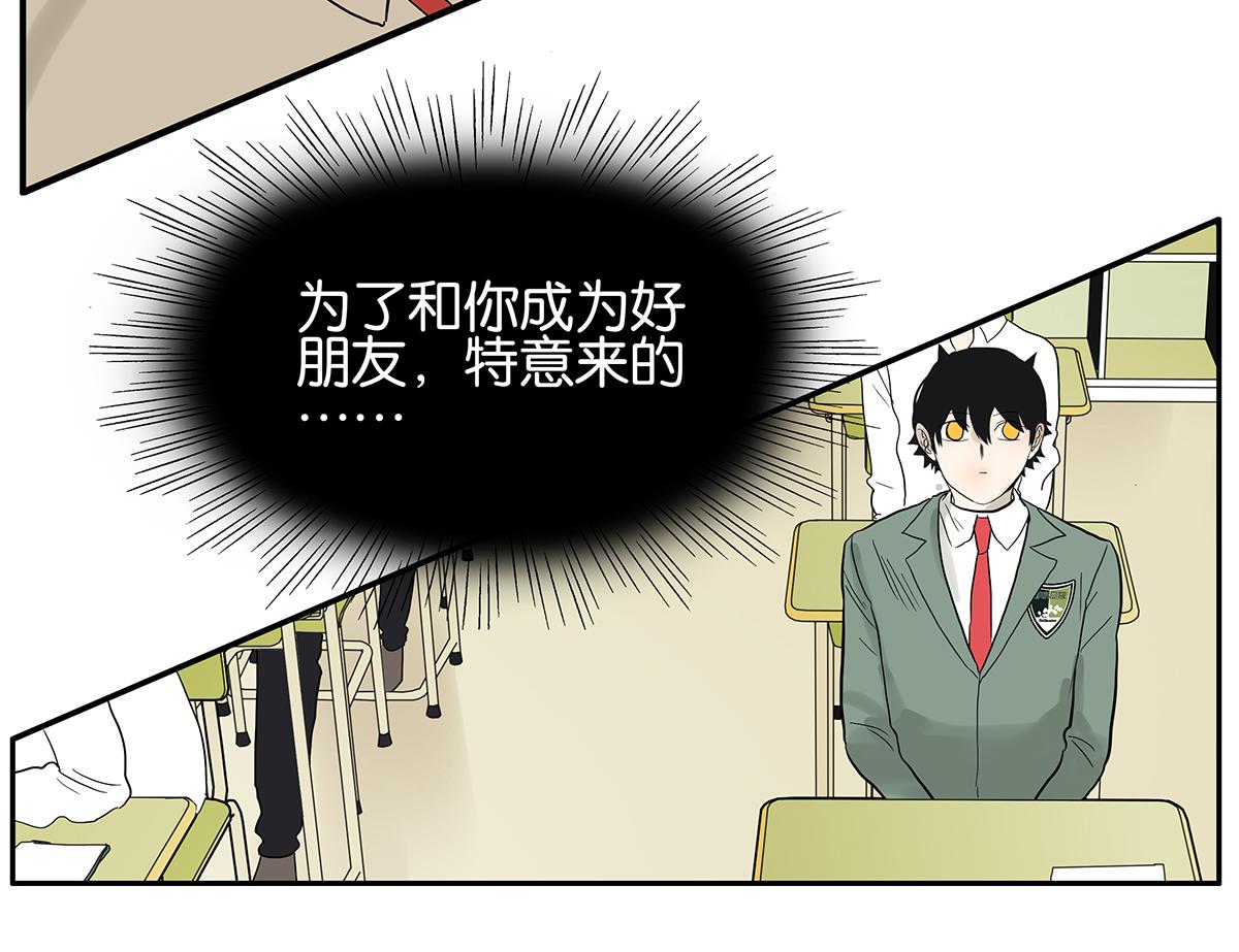 084-我想和你做&hellip;&hellip;(1/2)-第88话