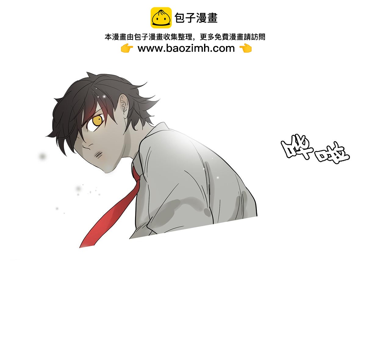 084-我想和你做&hellip;&hellip;(1/2)-第88话