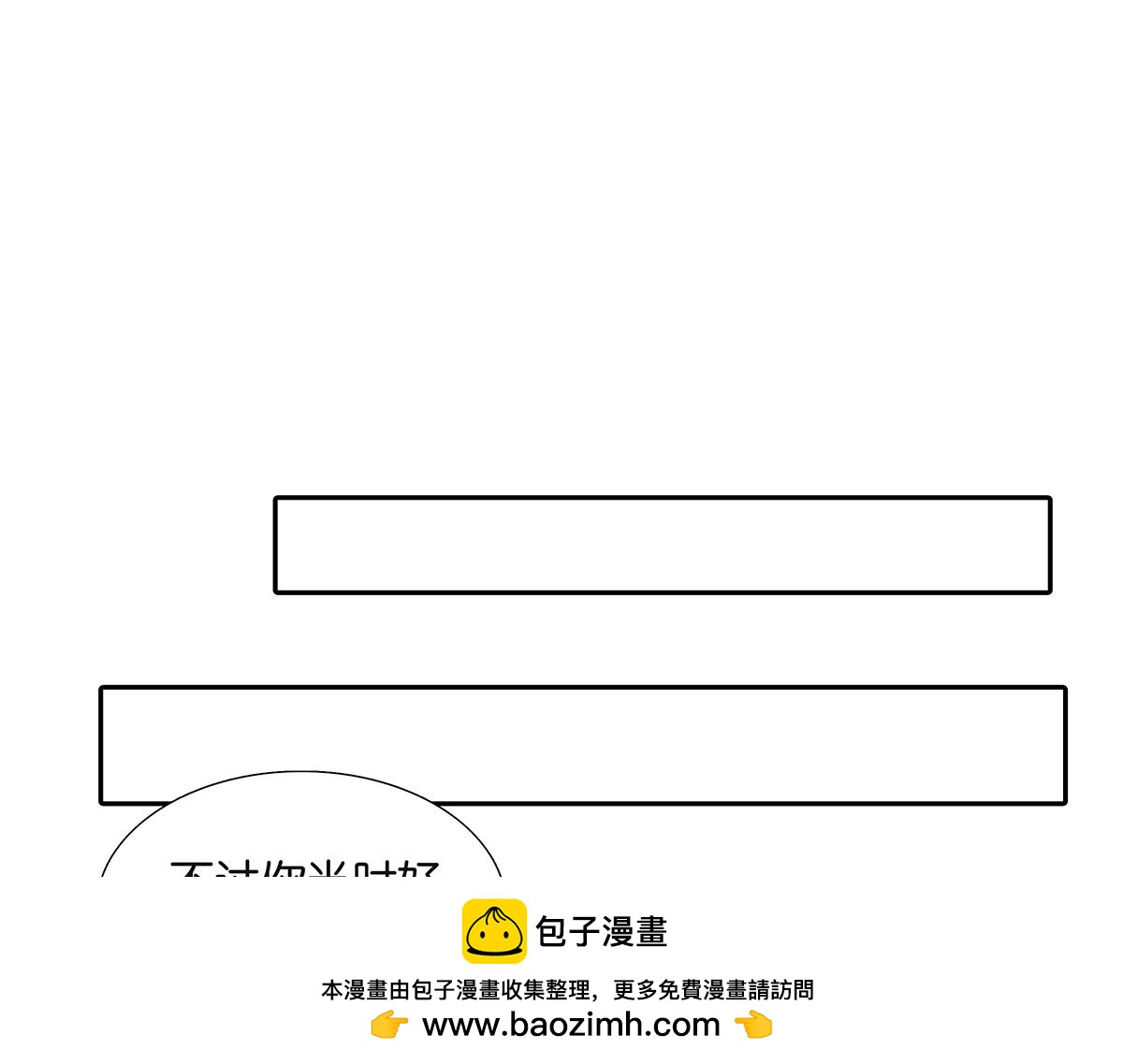 084-我想和你做&hellip;&hellip;(1/2)-第88话
