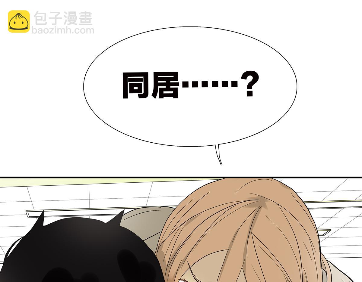 086话 同居好吗(1/2)-第90话