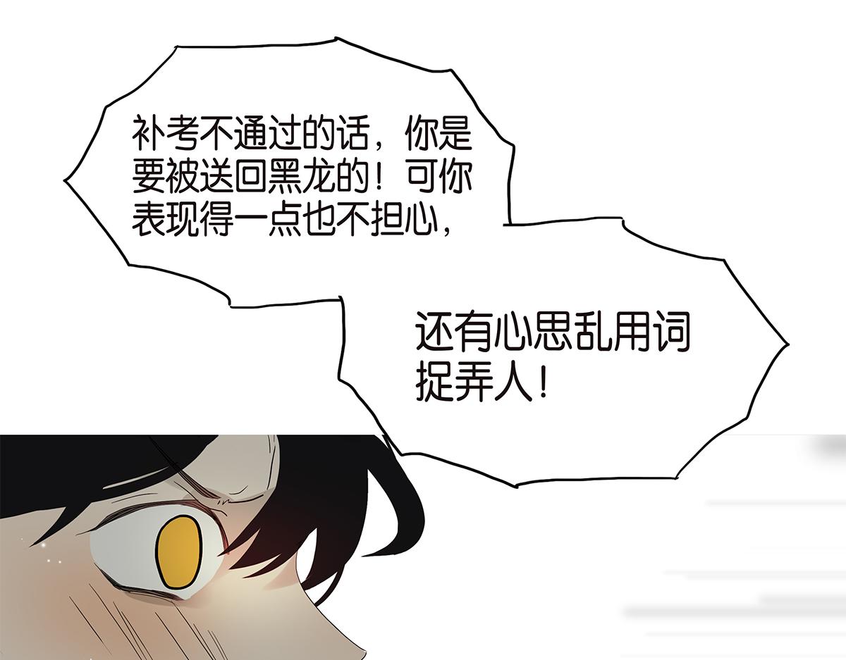 086话 同居好吗(1/2)-第90话