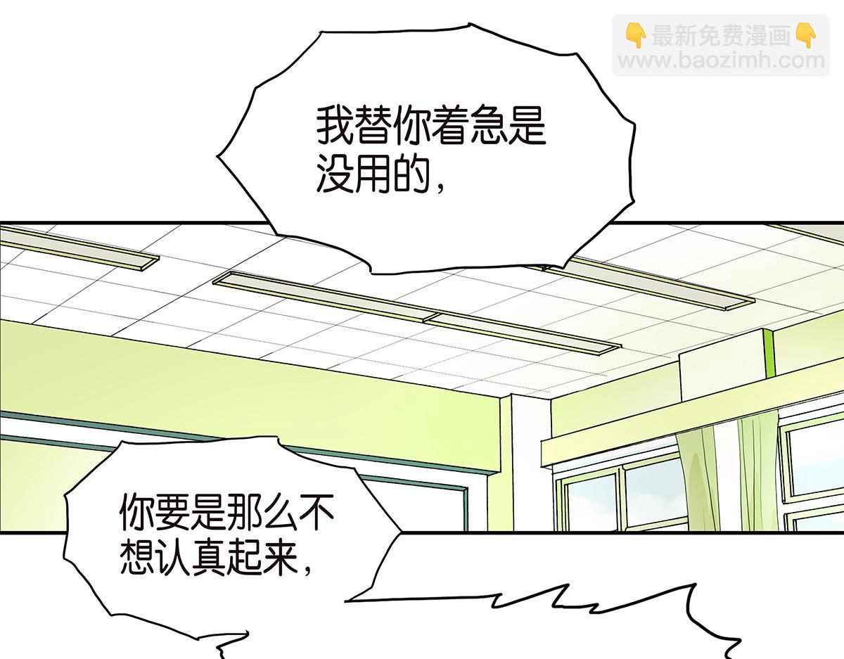 086话 同居好吗(1/2)-第90话