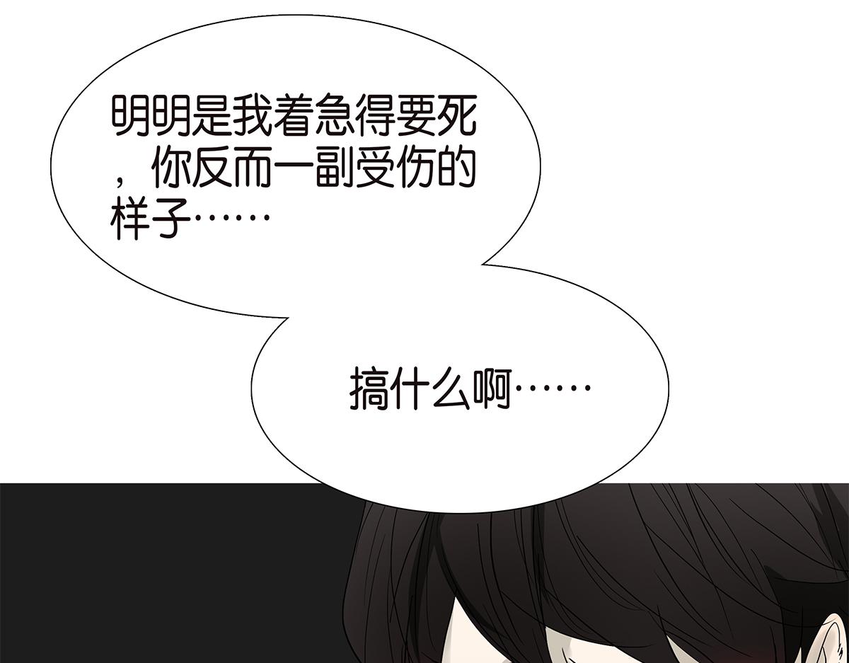 086话 同居好吗(1/2)-第90话