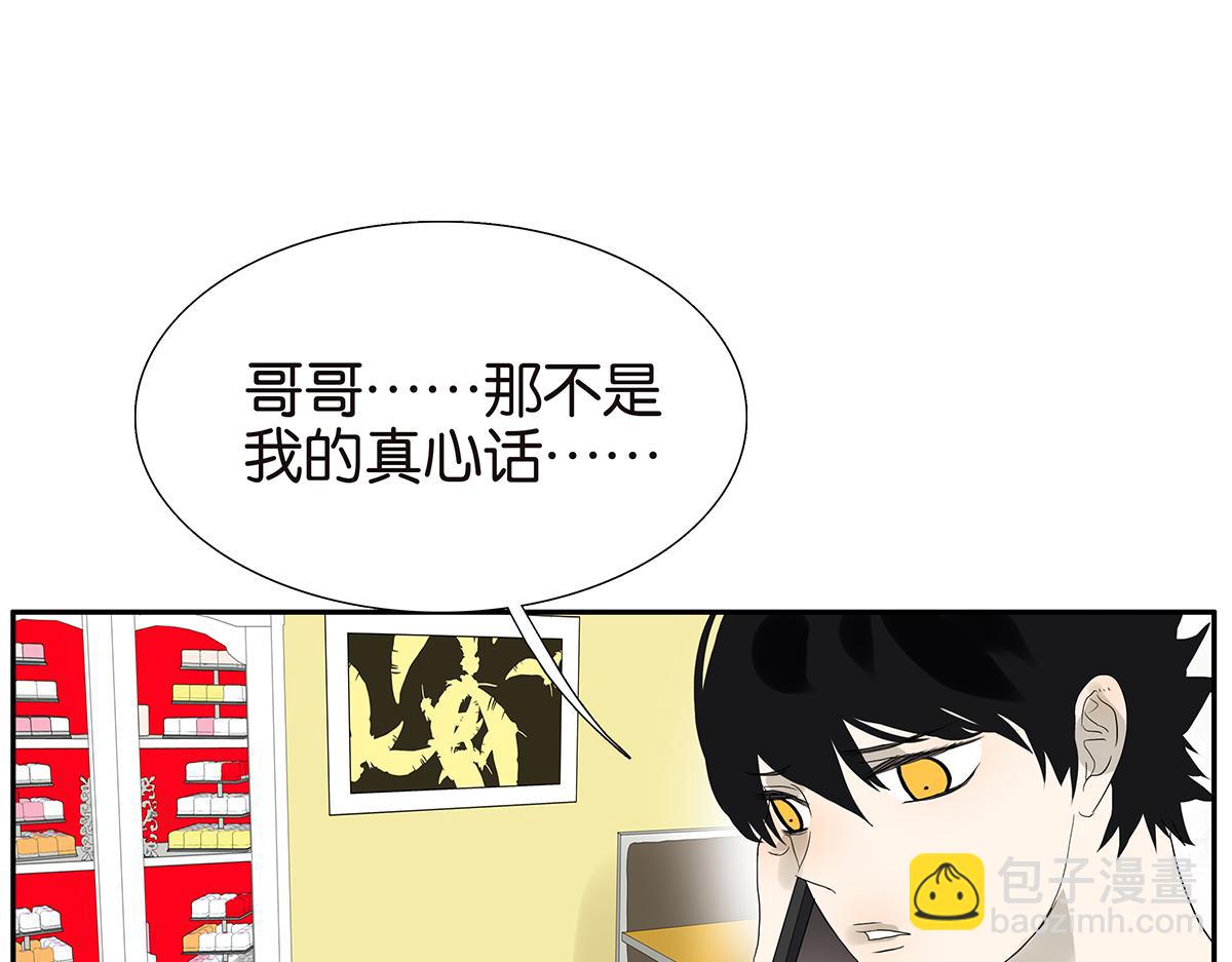 086话 同居好吗(1/2)-第90话