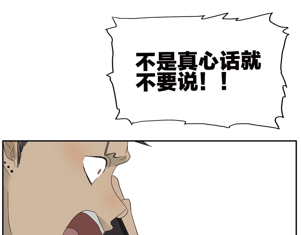 086话 同居好吗(1/2)-第90话