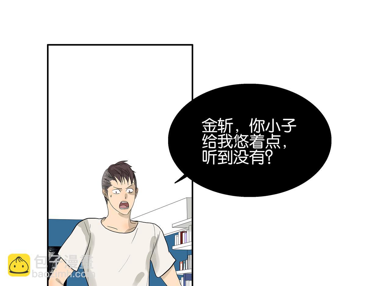 086话 同居好吗(1/2)-第90话