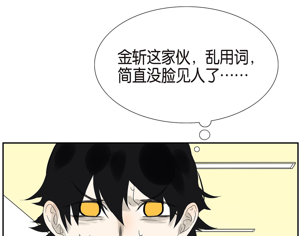 086话 同居好吗(1/2)-第90话