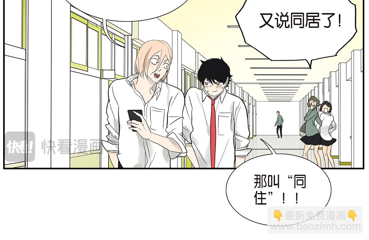 086话 同居好吗(1/2)-第90话