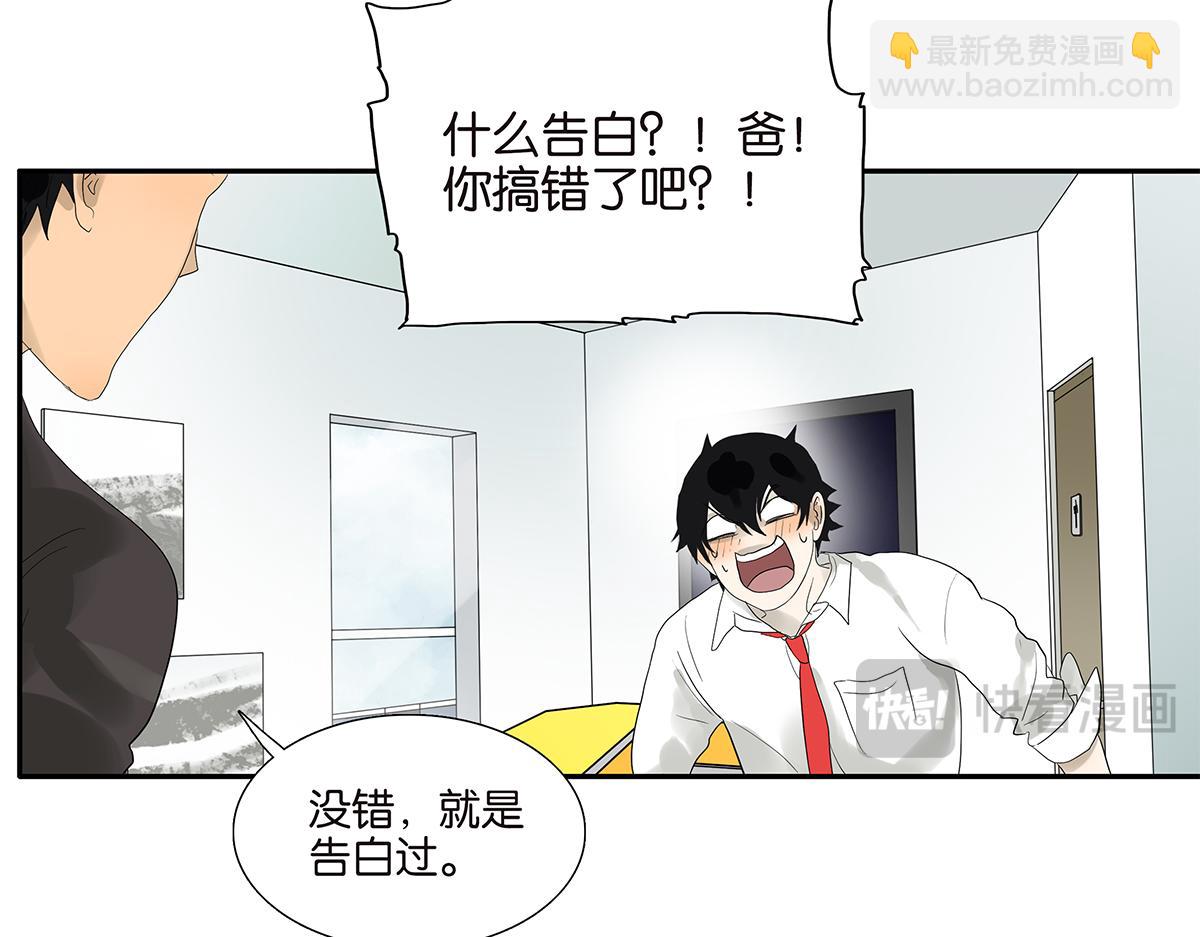088话 方便的房间(1/2)-第92话