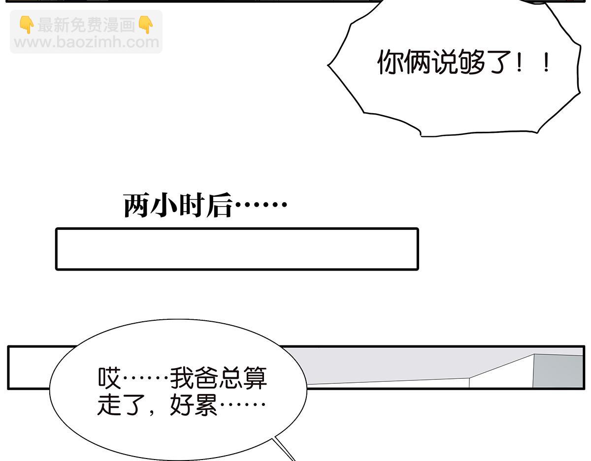 088话 方便的房间(1/2)-第92话
