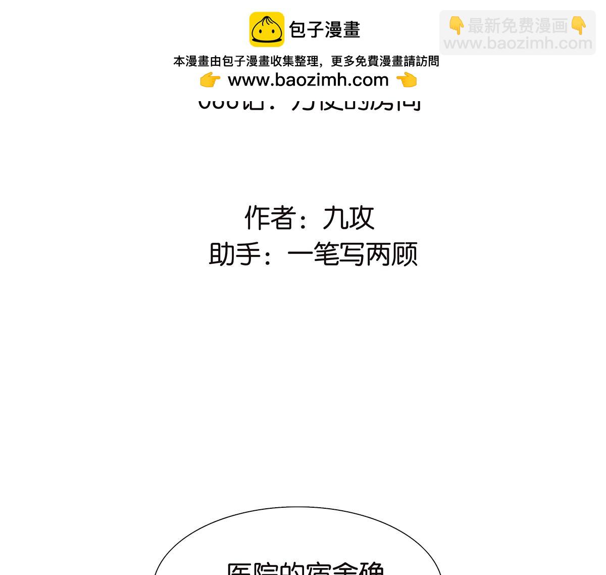 088话 方便的房间(1/2)-第92话
